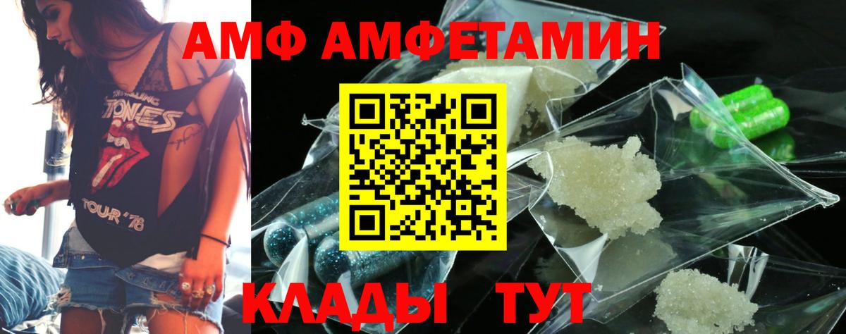 Амфетамин 98% Тавда