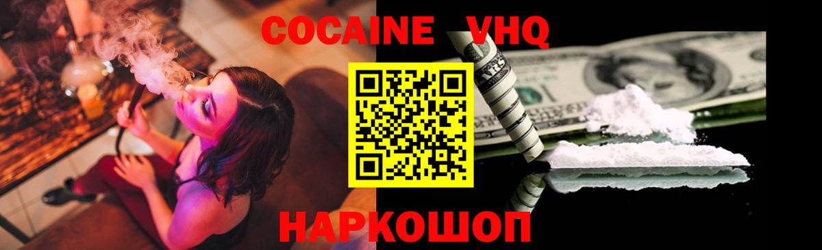 Кокаин 97% Тавда