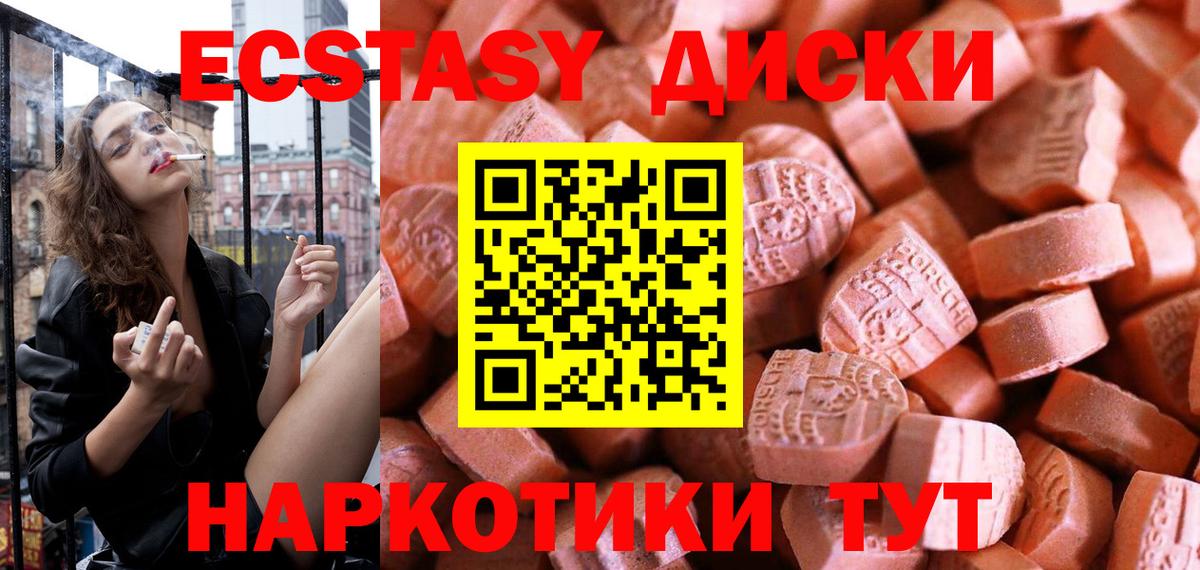 ЭКСТАЗИ  Экстази бентли  Вход с VPN  Тавда 