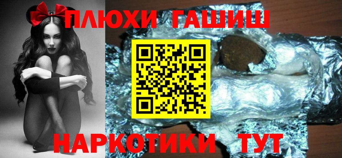 Гашиш 40% ТГК  ГАШ 40% ТГК  Вход с VPN  Тавда 