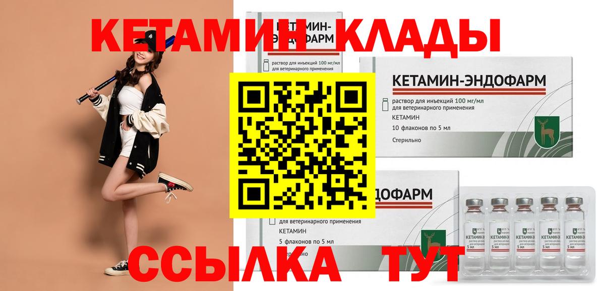 КЕТАМИН ketamine  КЕТАМИН VHQ  Тавда  Вход с VPN 