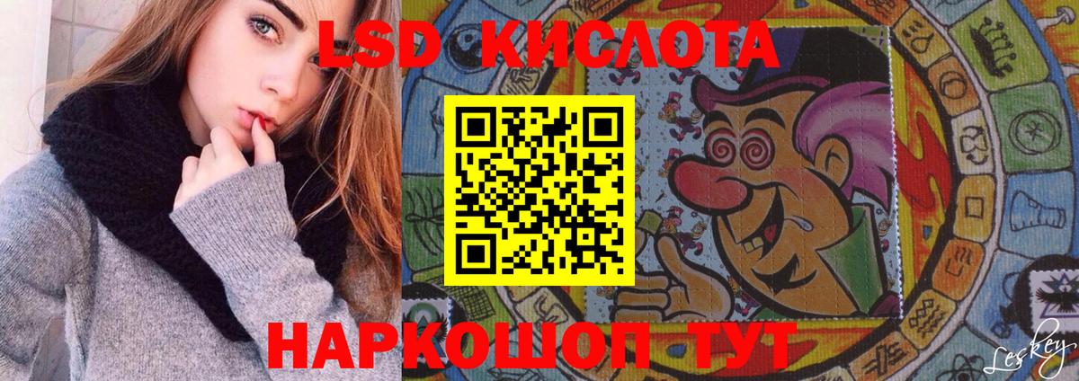 Лсд 25 экстази ecstasy Тавда