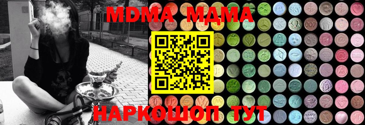 Тавда  MDMA VHQ  МДМА  Вход с VPN  MDMA crystal 