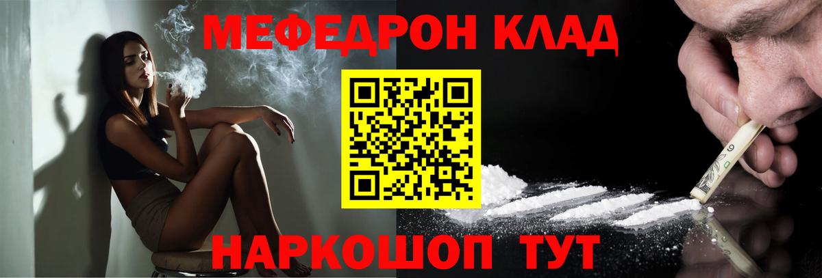 Тавда  Мефедрон мука  МЯУ-МЯУ  Меф мяу мяу  Вход с VPN 