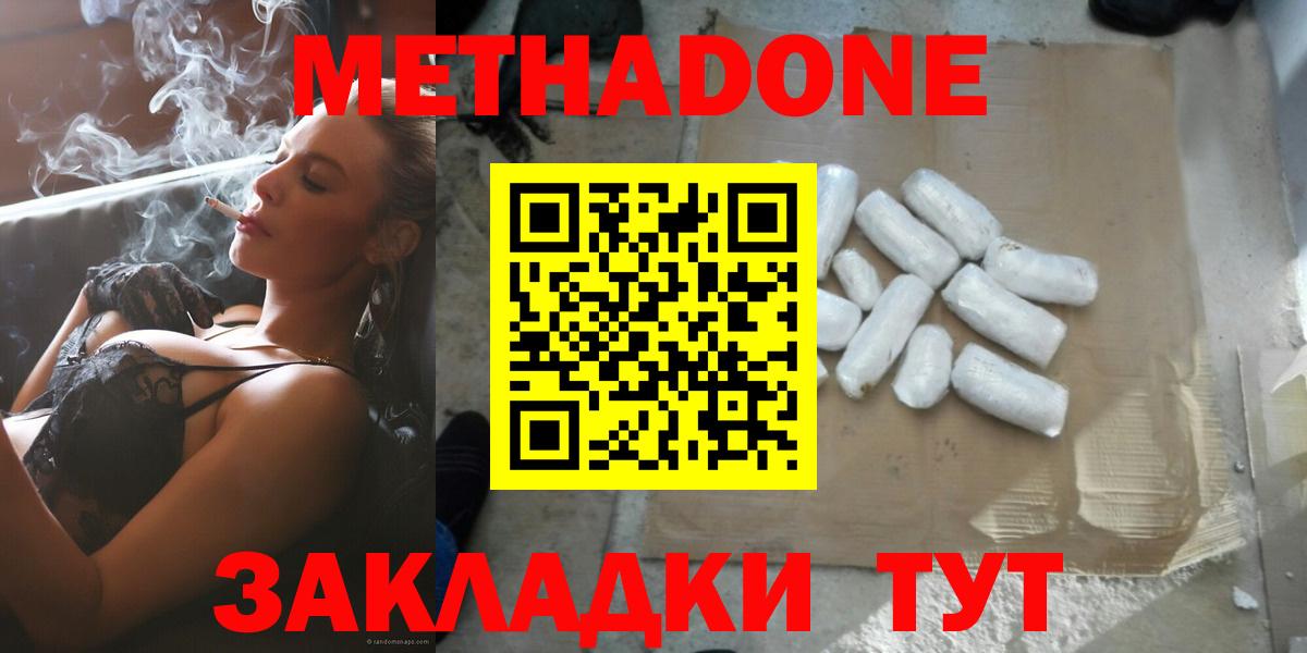 Тавда  Метадон VHQ  МЕТАДОН мёд  Вход с VPN 