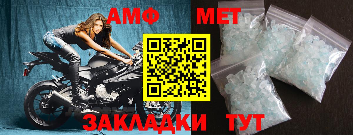 Тавда  Метамфетамин кристалл  Вход с VPN 