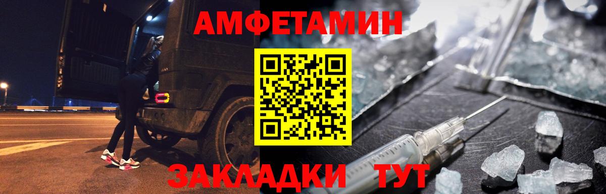 Метамфетамин пудра Тавда