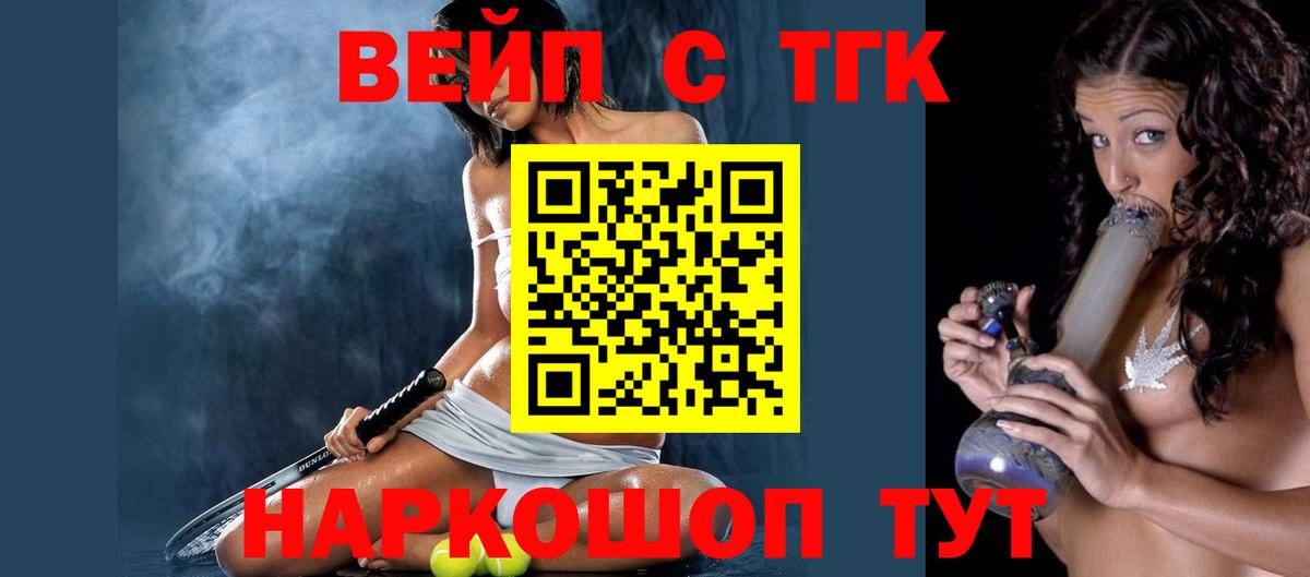 Дистиллят ТГК жижа Тавда