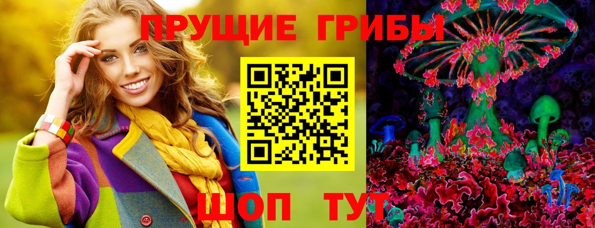 Псилоцибиновые грибы Magic Shrooms  Вход с VPN  Тавда 