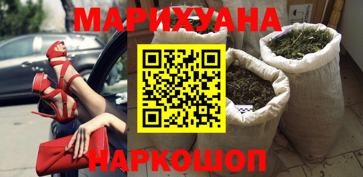 МАРИХУАНА планчик Тавда
